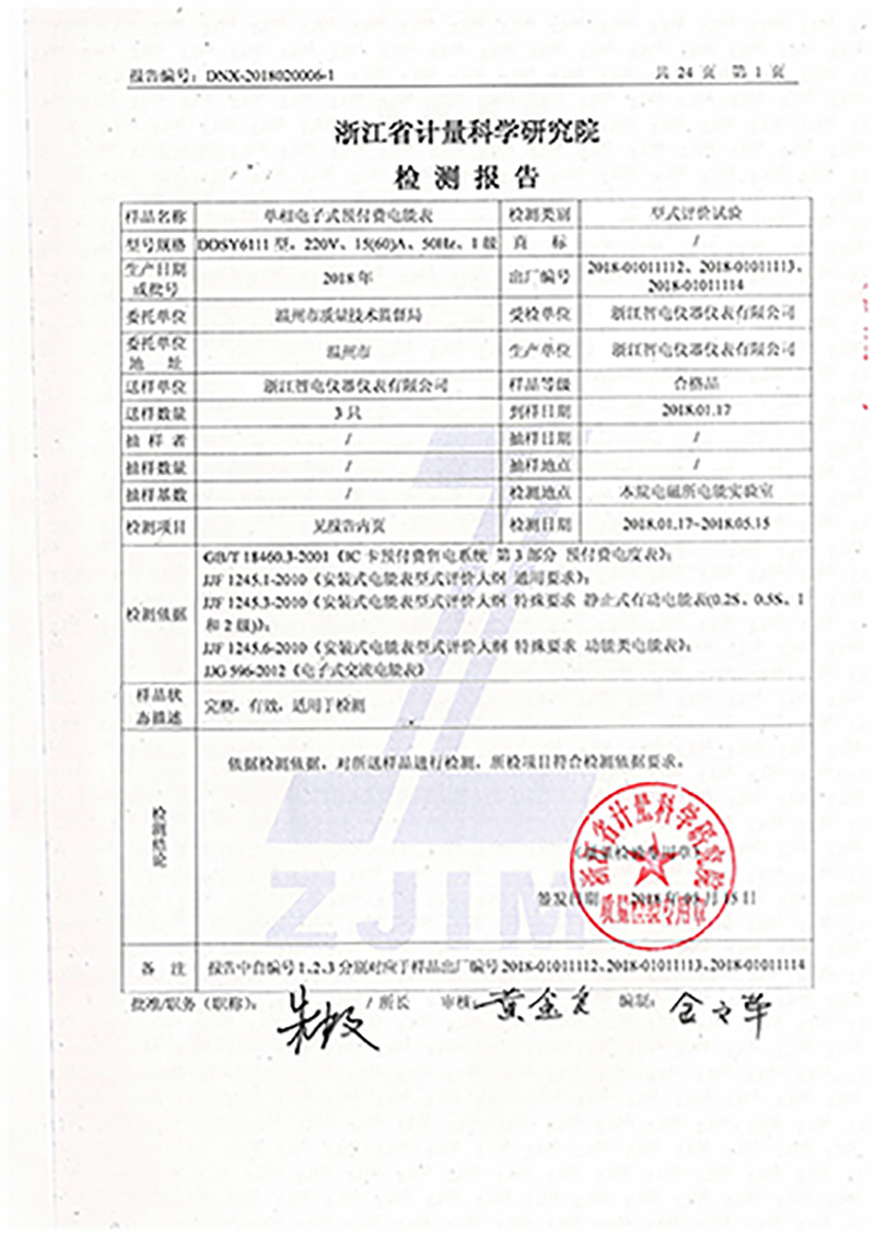 最新澳门网址平台