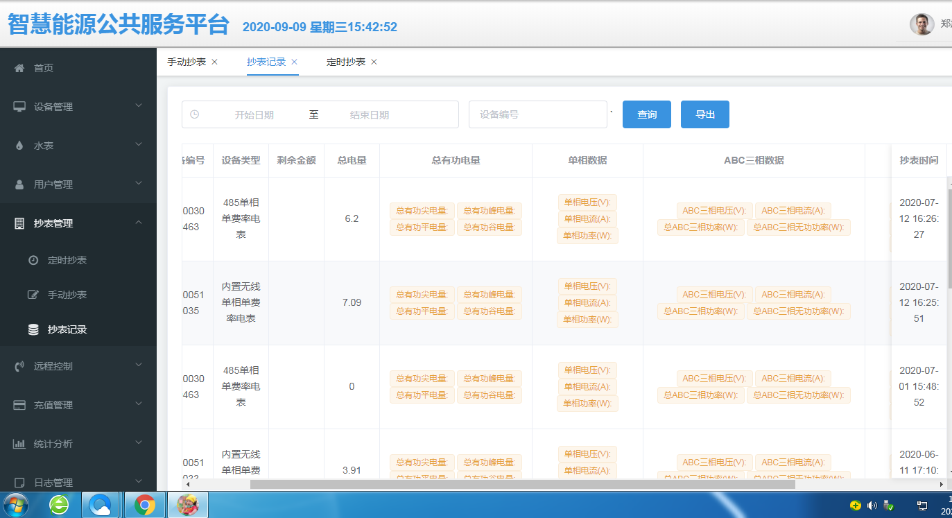 最新澳门网址平台