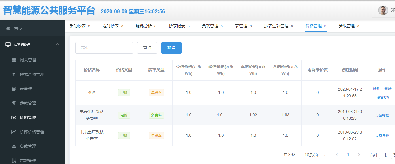 最新澳门网址平台