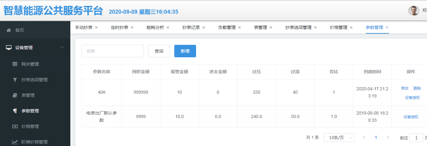最新澳门网址平台